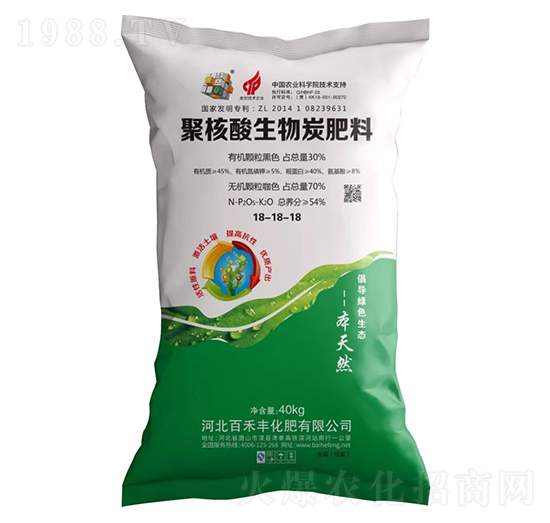 聚核酸生物炭肥料18-18-18-百禾豐