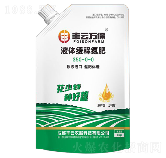 液體緩釋氮肥-豐云萬(wàn)保