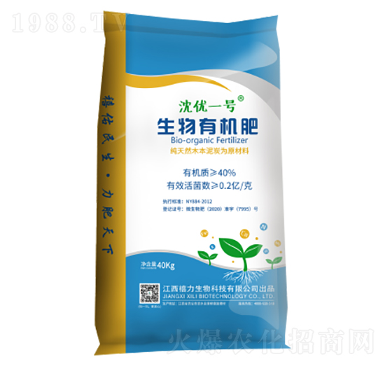 生物有機(jī)肥（粉劑）-沈優(yōu)一號(hào)-禧力生物