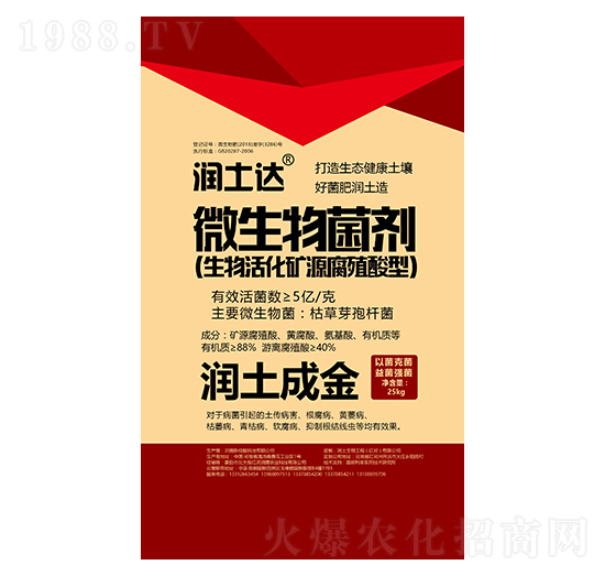 微生物菌劑-潤(rùn)土達(dá)-潤(rùn)土生物
