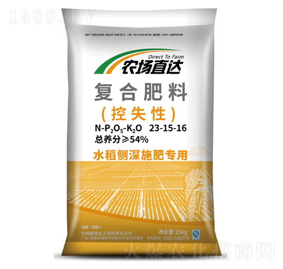 農(nóng)場直達水稻側深施肥23-15-16-六國化工