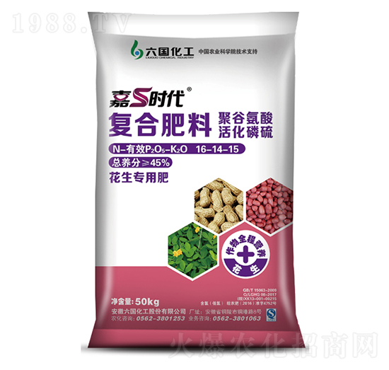 復(fù)合肥料16-14-15-嘉硫時代-六國化工