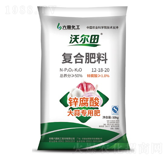 鋅腐酸大蒜專(zhuān)用肥-沃爾田-六國(guó)化工