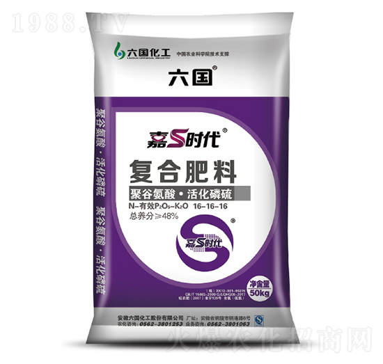 復(fù)合肥料-嘉硫時(shí)代-六國(guó)化工