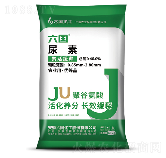 聚谷氨酸尿素-六國化工