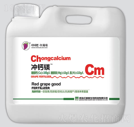 沖鈣鎂-紅葡萄