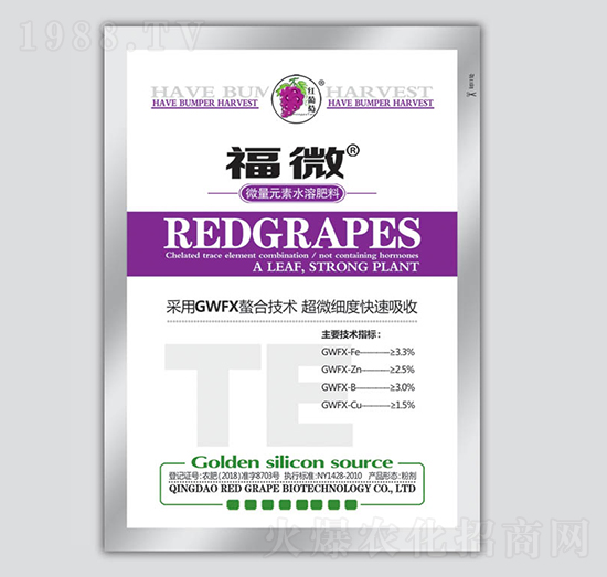 福微微量元素水溶肥-紅葡萄