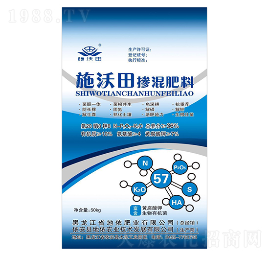 摻混肥料28-8-8-施沃田-地依農(nóng)業(yè)