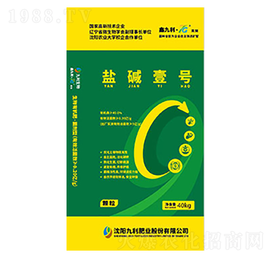 鹽堿壹號(hào)-九利