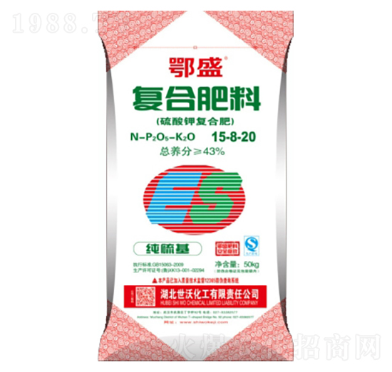 純硫基復合肥15-8-20-世沃化工
