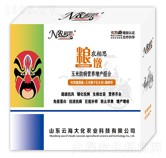 玉米防病營養(yǎng)增產組合-農相思·糧墩-云海大化