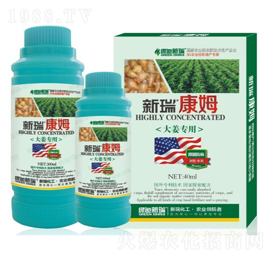 大姜生姜南姜專用葉面肥-新瑞