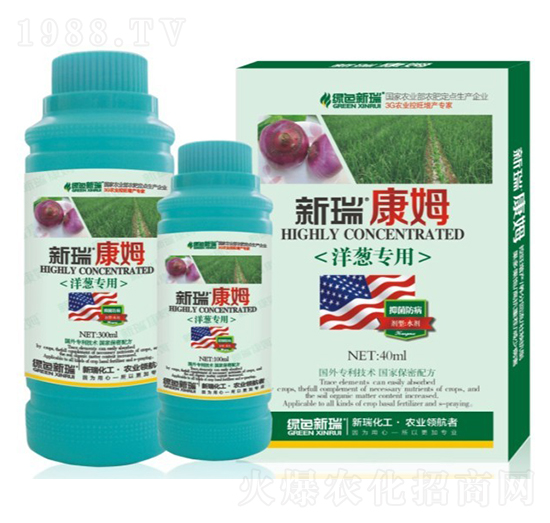 洋蔥專用葉面肥-新瑞