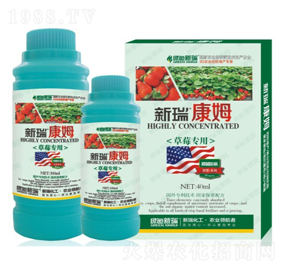 草莓專(zhuān)用葉面肥-新瑞