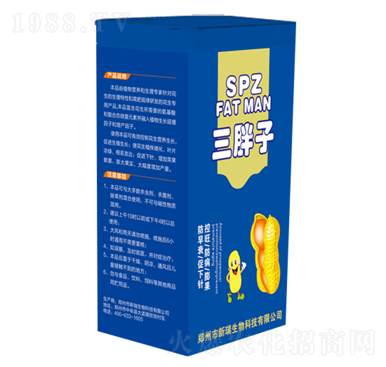 三胖子花生專用-新瑞