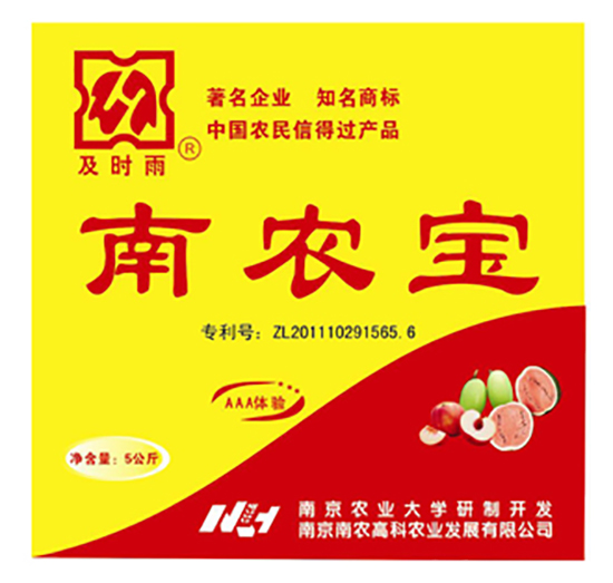 南農(nóng)寶-及時雨-南農(nóng)高科