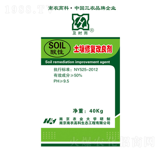 酸性土壤修復(fù)改良劑-及時(shí)雨-南農(nóng)高科