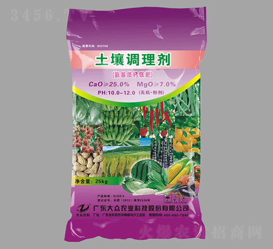 氨基質鈣鎂肥-大眾科技