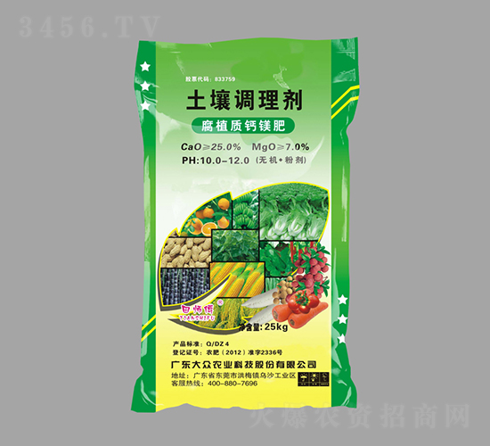 腐植酸鈣鎂肥-大眾科技