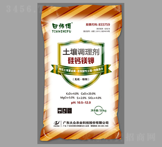 硅鈣鎂鉀土壤調理劑-田師傅-大眾科技