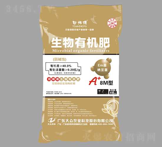 生物有機肥（弱堿）-大眾科技