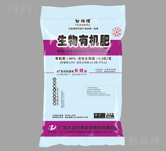 生物有機(jī)肥（長(zhǎng)效）-田師傅-大眾科技