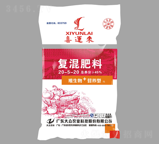 復(fù)混肥料20-5-20-喜運(yùn)來(lái)-大眾科技