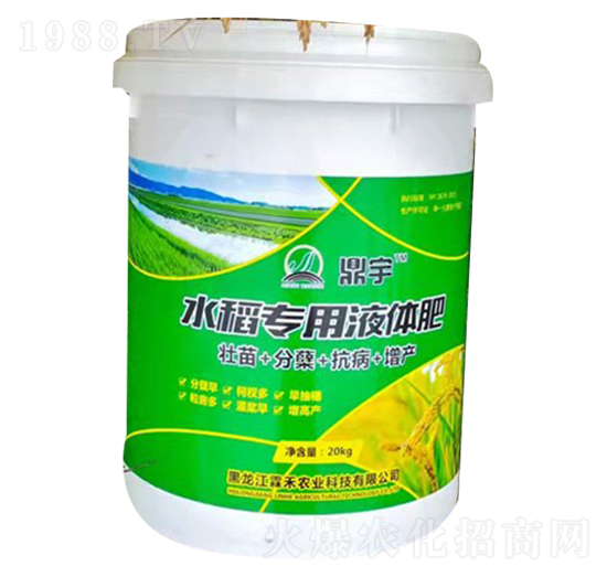 20kg水稻專用液體肥-霖禾農(nóng)業(yè)