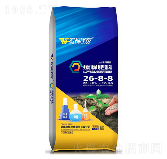 緩釋肥料26-8-8-宏福中盛