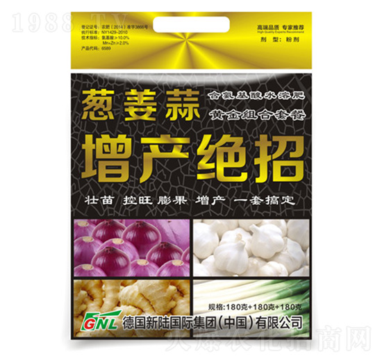 蔥姜蒜增產(chǎn)絕招-德化