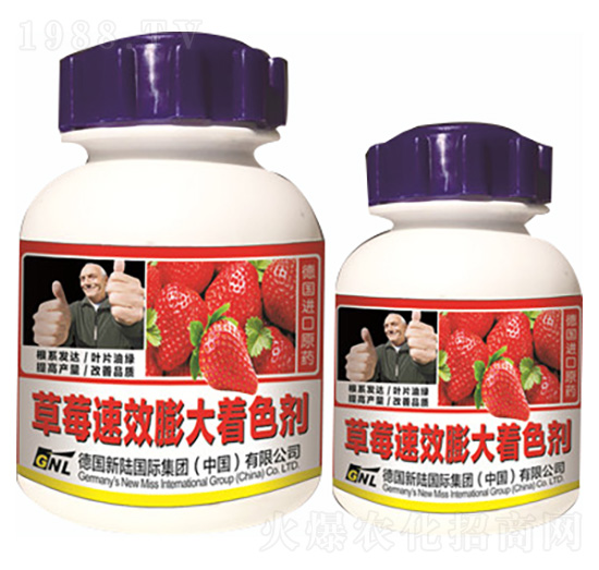 草莓膨大著色劑-德化