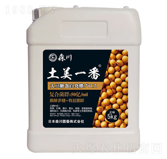 土美一番功能型菌劑-森川-?，? style=