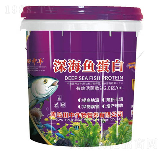 深海魚蛋白-田中作物