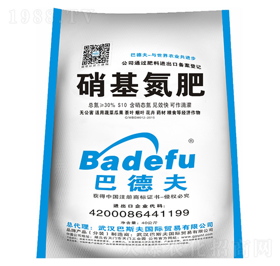 水溶硝態(tài)氮肥-巴斯夫