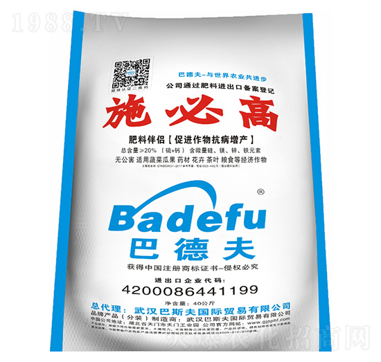 肥料伴侶-施比高-巴斯夫