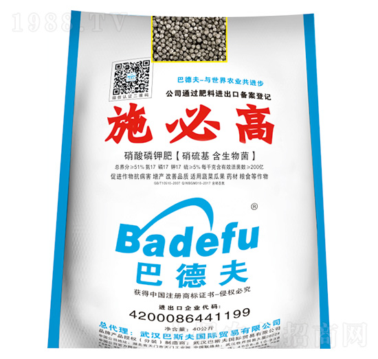 硝酸磷鉀肥（硝硫基含生物菌）17-17-17-巴斯夫