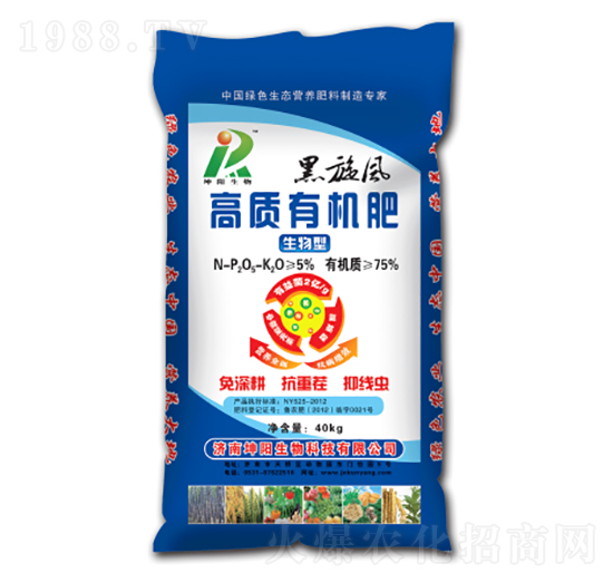 高質有機肥-坤陽生物