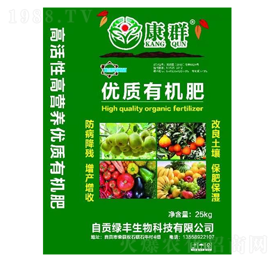 優(yōu)質(zhì)有機肥-綠豐生物