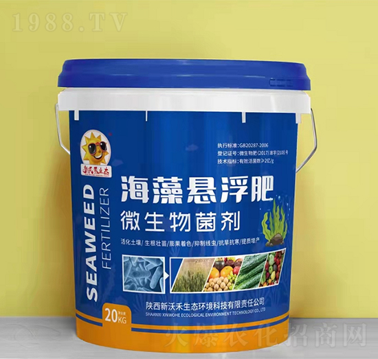 海藻懸浮肥-微生物菌劑-新沃禾