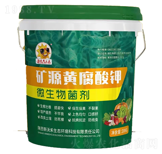 礦源黃腐酸鉀-微生物菌劑-新沃禾