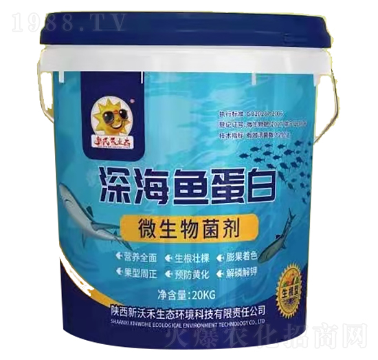 深海魚蛋白微生物菌劑-新沃禾