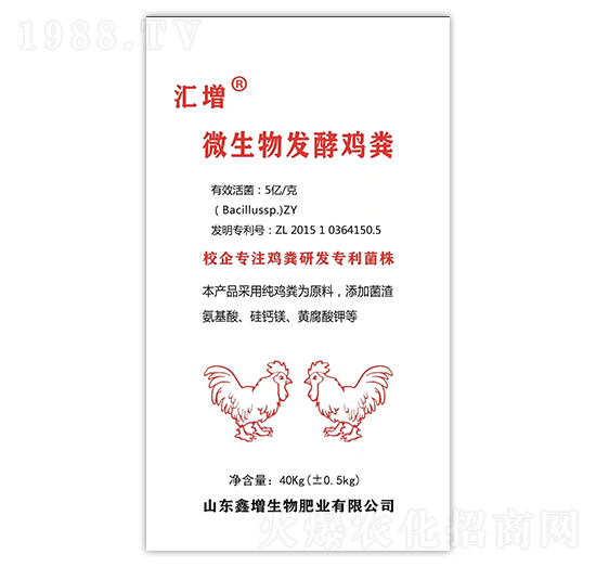 微生物發(fā)酵雞糞-匯增-鑫增