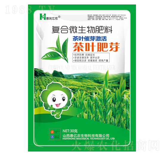 茶葉肥芽復合微生物肥料-惠億農(nóng)