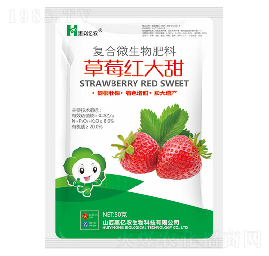 草莓紅大甜復(fù)合微生物肥料-惠億農(nóng)