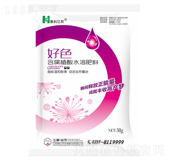 好色含腐植酸水溶肥-惠億農(nóng)