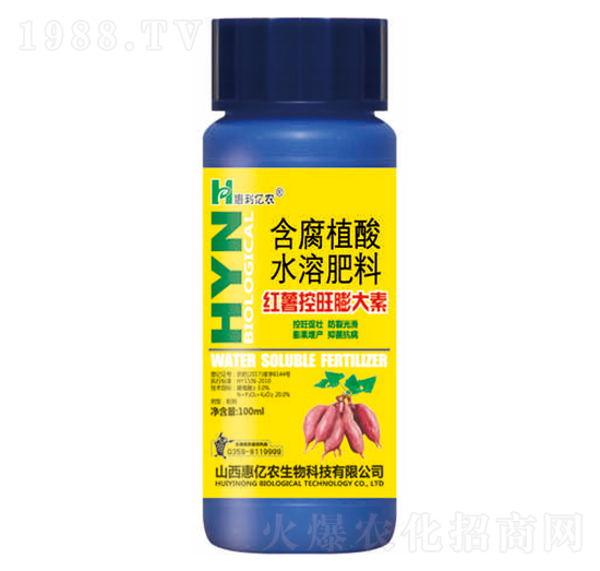 紅薯控旺膨大素-惠億農(nóng)