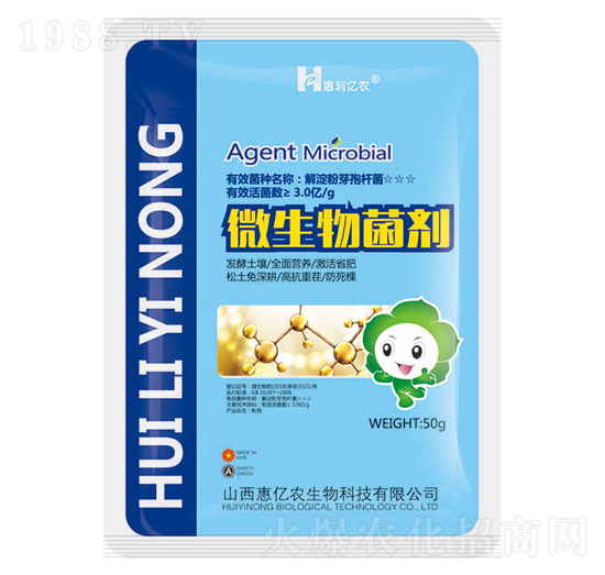 500ml微生物菌劑-惠億農(nóng)