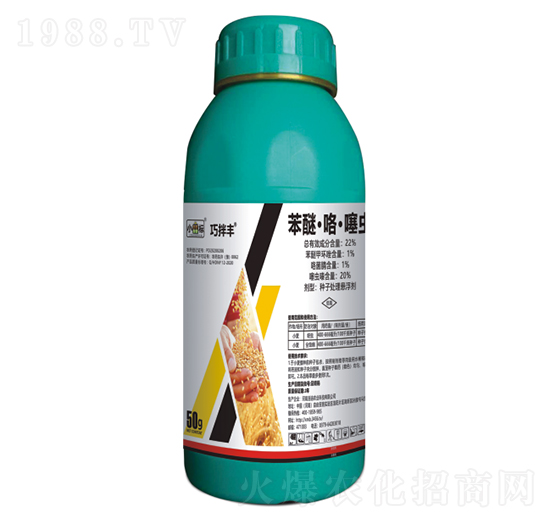 22%苯醚·咯·噻蟲嗪-巧拌豐-小畝標(biāo)