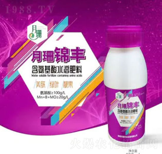 月珊錦豐含氨基酸水溶肥料-卓佳農(nóng)業(yè)