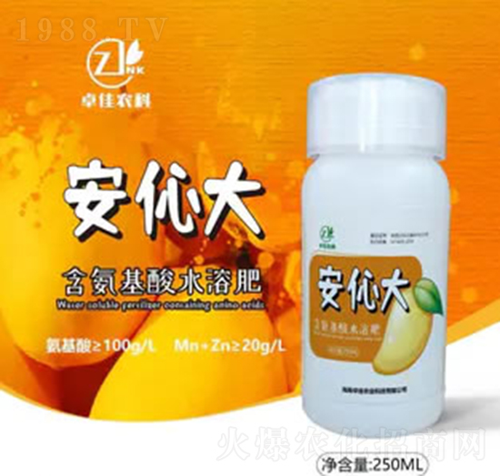 安伈大含氨基酸水溶肥-卓佳農(nóng)業(yè)